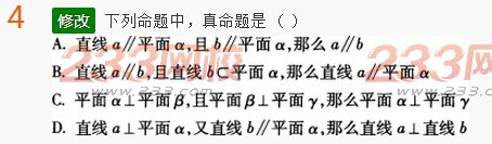 2022年贵州成人高考高起点文科数学考前押密试题及答案二-2016成人高考文科数学考前押密试题1-10(图4)