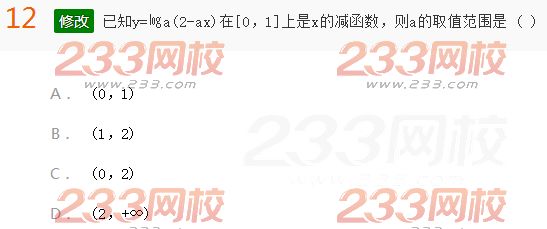 2022年贵州成人高考高起点文科数学考前押密试题及答案二-2016成人高考文科数学考前押密试题1-10(图12)