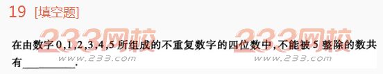 2022年贵州成人高考高起点理科数学高分突破试题及答案二-2016成人高考理科数学高分突破试题1-10(图19)