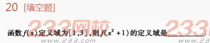 2022年贵州成人高考高起点理科数学高分突破试题及答案二-2016成人高考理科数学高分突破试题1-10(图20)