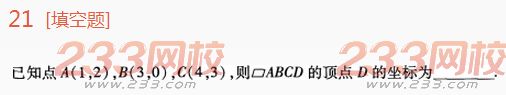 2022年贵州成人高考高起点理科数学高分突破试题及答案二-2016成人高考理科数学高分突破试题1-10(图21)