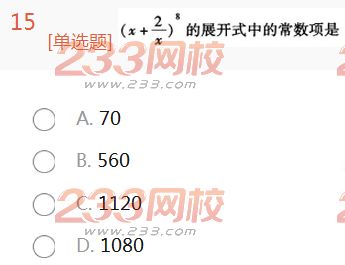 2022年贵州成人高考高起点理科数学高分突破试题及答案二-2016成人高考理科数学高分突破试题1-10(图15)