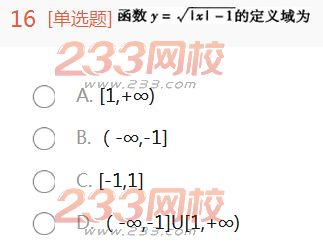 2022年贵州成人高考高起点理科数学高分突破试题及答案二-2016成人高考理科数学高分突破试题1-10(图16)