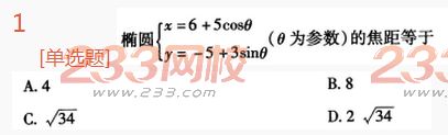 2022年贵州成人高考高起点理科数学高分突破试题及答案二-2016成人高考理科数学高分突破试题1-10(图1)