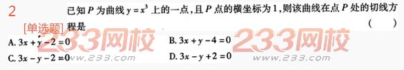 2022年贵州成人高考高起点理科数学高分突破试题及答案二-2016成人高考理科数学高分突破试题1-10(图2)