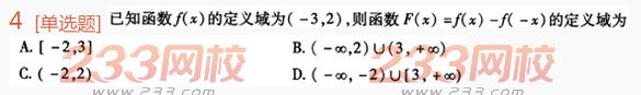 2022年贵州成人高考高起点理科数学高分突破试题及答案二-2016成人高考理科数学高分突破试题1-10(图4)
