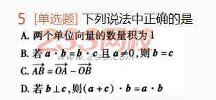 2022年贵州成人高考高起点理科数学高分突破试题及答案二-2016成人高考理科数学高分突破试题1-10(图5)