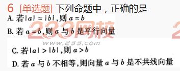 2022年贵州成人高考高起点理科数学高分突破试题及答案二-2016成人高考理科数学高分突破试题1-10(图6)