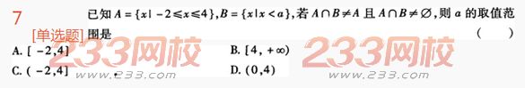 2022年贵州成人高考高起点理科数学高分突破试题及答案二-2016成人高考理科数学高分突破试题1-10(图7)