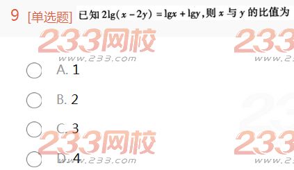 2022年贵州成人高考高起点理科数学高分突破试题及答案二-2016成人高考理科数学高分突破试题1-10(图9)
