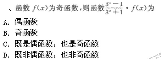 2022年贵州成人高考高起点文史财经类数学考试模拟试题六a8.png 2022年贵州成人高考高起点文史财经类数学考试模拟试题六-高起点文史财经类数学考试模拟试题1-5(图6)