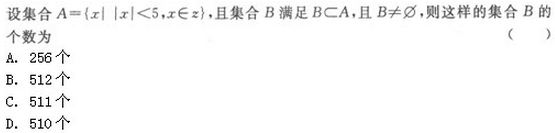 2022年贵州成人高考高起点文史财经类数学考试模拟试题六a17.png 2022年贵州成人高考高起点文史财经类数学考试模拟试题六-高起点文史财经类数学考试模拟试题1-5(图5)