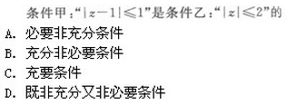 2022年贵州成人高考高起点文史财经类数学考试模拟试题六a2.png 2022年贵州成人高考高起点文史财经类数学考试模拟试题六-高起点文史财经类数学考试模拟试题1-5(图9)
