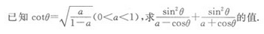 2022年贵州成人高考高起点文史财经类数学考试模拟试题六a23.png 2022年贵州成人高考高起点文史财经类数学考试模拟试题六-高起点文史财经类数学考试模拟试题1-5(图26)