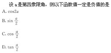 2022年贵州成人高考高起点文史财经类数学考试模拟试题六a6.png 2022年贵州成人高考高起点文史财经类数学考试模拟试题六-高起点文史财经类数学考试模拟试题1-5(图13)