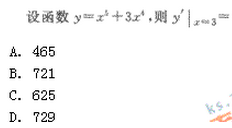 2022年贵州成人高考高起点文史财经类数学考试模拟试题六a10.png 2022年贵州成人高考高起点文史财经类数学考试模拟试题六-高起点文史财经类数学考试模拟试题1-5(图7)