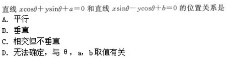 2022年贵州成人高考高起点文史财经类数学考试模拟试题六a1.png 2022年贵州成人高考高起点文史财经类数学考试模拟试题六-高起点文史财经类数学考试模拟试题1-5(图8)