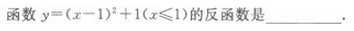 2022年贵州成人高考高起点文史财经类数学考试模拟试题六a21.png 2022年贵州成人高考高起点文史财经类数学考试模拟试题六-高起点文史财经类数学考试模拟试题1-5(图16)