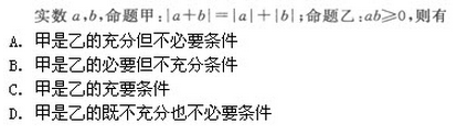 2022年贵州成人高考高起点文史财经类数学考试模拟试题六a4.png 2022年贵州成人高考高起点文史财经类数学考试模拟试题六-高起点文史财经类数学考试模拟试题1-5(图11)