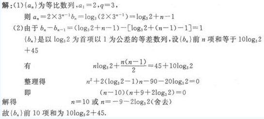 2022年贵州成人高考高起点文史财经类数学考试模拟试题六a241.png 2022年贵州成人高考高起点文史财经类数学考试模拟试题六-高起点文史财经类数学考试模拟试题1-5(图22)