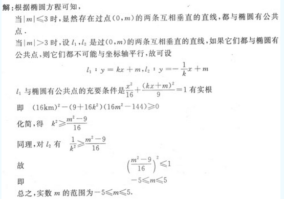 2022年贵州成人高考高起点文史财经类数学考试模拟试题六a251.png 2022年贵州成人高考高起点文史财经类数学考试模拟试题六-高起点文史财经类数学考试模拟试题1-5(图24)