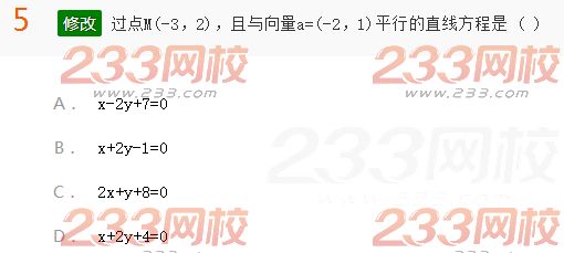 2022年贵州成人高考高起点文科数学考前押密试题及答案三-2016成人高考文科数学考前押密试题1-10(图5)