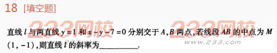 2022年贵州成人高考高起点理科数学高分突破试题及答案三-2016成人高考理科数学高分突破试题1-10(图18)