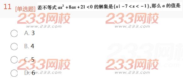 2022年贵州成人高考高起点理科数学高分突破试题及答案三-2016成人高考理科数学高分突破试题1-10(图11)