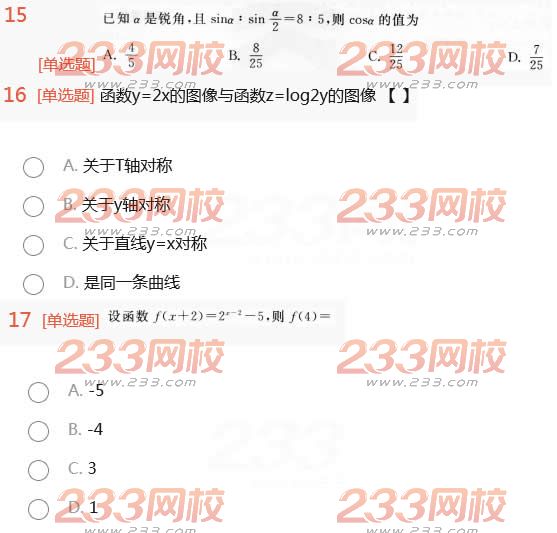 2022年贵州成人高考高升本理科数学考前预测试题及答案二-2016高升本理科数学考前预测试题1-14(图2)