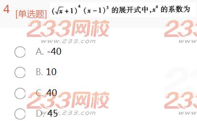 2022年贵州成人高考高起点理科数学高分突破试题及答案三-2016成人高考理科数学高分突破试题1-10(图4)
