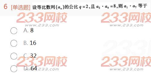 2022年贵州成人高考高起点理科数学高分突破试题及答案三-2016成人高考理科数学高分突破试题1-10(图6)
