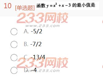 2022年贵州成人高考高起点理科数学高分突破试题及答案三-2016成人高考理科数学高分突破试题1-10(图10)