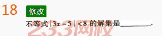 2022年贵州成人高考高起点文科数学考前押密试题及答案三-2016成人高考文科数学考前押密试题1-10(图18)