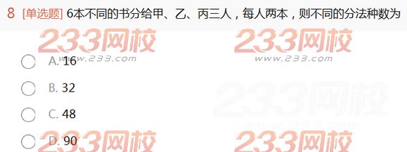 2022年贵州成人高考高起点理科数学高分突破试题及答案三