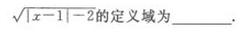 2022年贵州成人高考高起点文史财经类数学考试模拟试题七-高起点文史财经类数学考试模拟试题1-5(图18)