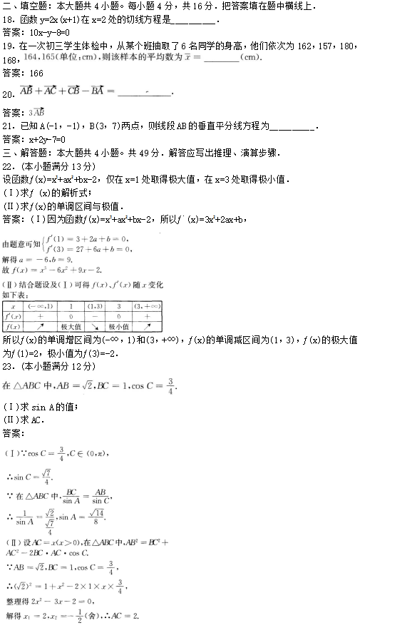 2022年贵州成人高考高起点文史财经类数学考试预测试题及答案(二)1-12.png 2022年贵州成人高考高起点文史财经类数学考试预测试题及答案(二)-文史财经类数学考试预测试题1-9(图3)