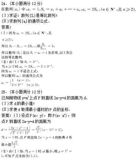 2022年贵州成人高考高起点文史财经类数学考试预测试题及答案(二)1-13.png 2022年贵州成人高考高起点文史财经类数学考试预测试题及答案(二)-文史财经类数学考试预测试题1-9(图4)