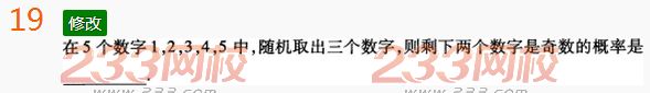 2022年贵州成人高考高起点理科数学考前冲刺试题及答案一-2016成人高考理科数学考前冲刺试题1-10(图19)