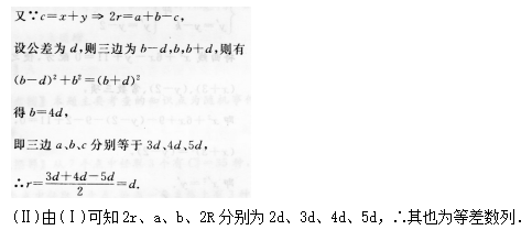 2022年贵州成人高考高起点数学(理)考试预热试题及答案六(图9)