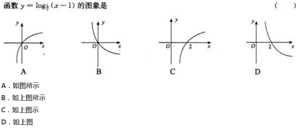 2022年贵州成人高考高起点文科数学考试预测试题一-高起点文科数学考试预测试题1-5(图3)