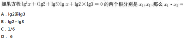 2022年贵州成人高考高起点文科数学考试预测试题一-高起点文科数学考试预测试题1-5(图2)