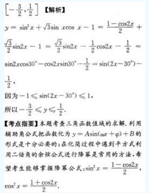 2022年贵州成人高考高起点文科数学考试预测试题一-高起点文科数学考试预测试题1-5(图8)