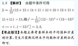 2022年贵州成人高考高起点文科数学考试预测试题一-高起点文科数学考试预测试题1-5(图9)