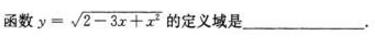 2022年贵州成人高考高起点文科数学考试预测试题一-高起点文科数学考试预测试题1-5(图4)