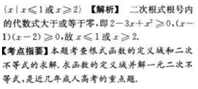 2022年贵州成人高考高起点文科数学考试预测试题一-高起点文科数学考试预测试题1-5(图5)