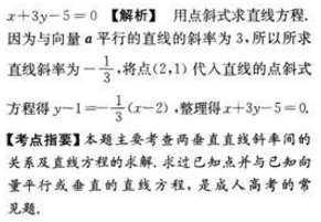 2022年贵州成人高考高起点文科数学考试预测试题一-高起点文科数学考试预测试题1-5(图6)