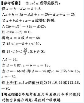 2022年贵州成人高考高起点文科数学考试预测试题一-高起点文科数学考试预测试题1-5(图15)
