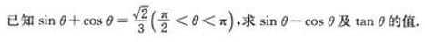 2022年贵州成人高考高起点文科数学考试预测试题一-高起点文科数学考试预测试题1-5(图10)