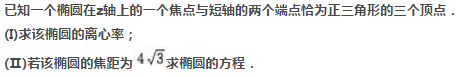 2022年贵州成人高考高起点文科数学考试预测试题一-高起点文科数学考试预测试题1-5(图12)