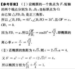 2022年贵州成人高考高起点文科数学考试预测试题一-高起点文科数学考试预测试题1-5(图13)